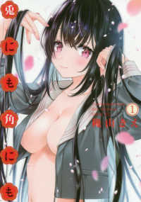 シリウスＫＣ<br> 兎にも角にも 〈１〉