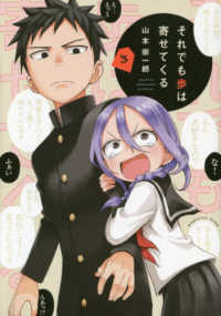 ＫＣデラックス<br> それでも歩は寄せてくる 〈３〉