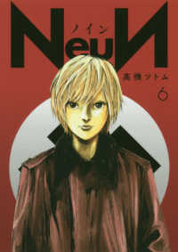 ヤングマガジンＫＣ<br> ＮｅｕＮ 〈６〉