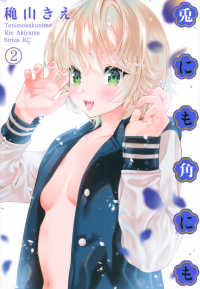 シリウスＫＣ<br> 兎にも角にも 〈２〉