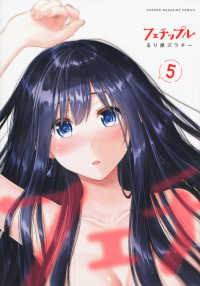 フェチップル 〈５〉 ＫＣデラックス