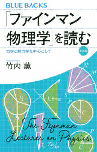 ブルーバックス<br> 「ファインマン物理学」を読む　普及版―力学と熱力学を中心として