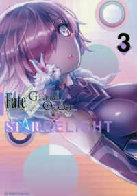 星海社ＣＯＭＩＣＳ<br> Ｆａｔｅ／Ｇｒａｎｄ　ＯｒｄｅｒアンソロジーコミックＳＴＡＲ　ＲＥＬＩＧＨＴ 〈３〉