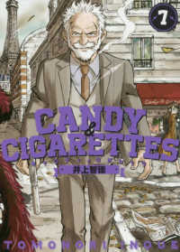 ＣＡＮＤＹ　＆　ＣＩＧＡＲＥＴＴＥＳ 〈７〉 ヤングマガジンＫＣ