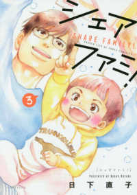 シェアファミ！ 〈３〉 ＫＣデラックス　Ｐａｌｃｙ