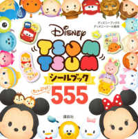 ディズニーブックス　ディズニーシール絵本<br> Ｄｉｓｎｅｙ　ＴＳＵＭ　ＴＳＵＭシールブックたっぷり！５５５