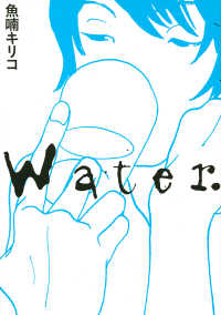 Ｗａｔｅｒ． ＴＯＫＹＯ　ＮＥＷＳ　ＢＯＯＫＳ