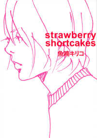 ｓｔｒａｗｂｅｒｒｙ　ｓｈｏｒｔｃａｋｅｓ