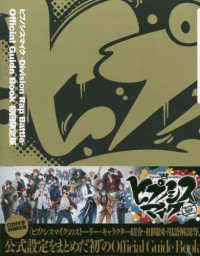 ［バラエティ］<br> ヒプノシスマイクーＤｉｖｉｓｉｏｎ　Ｒａｐ　Ｂａｔｔｌｅ－Ｏｆｆｉｃｉａｌ　Ｇｕ