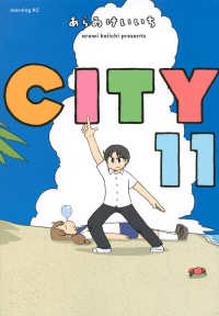 ＣＩＴＹ 〈１１〉 モーニングＫＣ