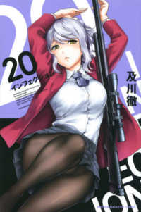 少年マガジンＫＣ<br> インフェクション 〈２０〉