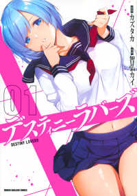 ＫＣデラックス<br> デスティニーラバーズ 〈０１〉