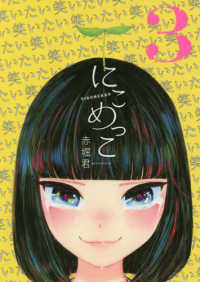 にこめっこ 〈３〉 モーニングＫＣ