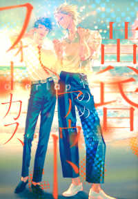 黄昏アウトフォーカスｏｖｅｒｌａｐ