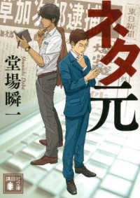 ネタ元 講談社文庫