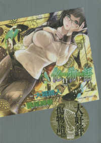 ［特装版コミック］　講談社キャラクターズＡ<br> 化物語 〈１１〉 - ＭＡＧＡＺＩＮＥ　ＫＣ　ＢＯＸ （特装版）