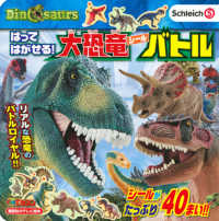 はってはがせる！大恐竜シールバトル - Ｓｃｈｌｅｉｃｈ　Ｄｉｎｏｓａｕｒｓ 講談社のテレビ絵本