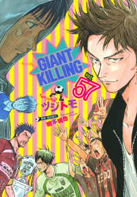 モーニングＫＣ<br> ＧＩＡＮＴ　ＫＩＬＬＩＮＧ 〈５７〉