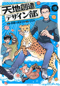 モーニングＫＣ<br> 天地創造デザイン部 〈０６〉