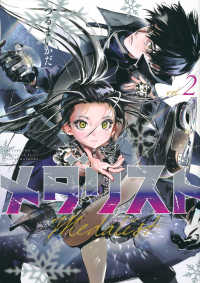 アフタヌーンＫＣ<br> メダリスト 〈２〉