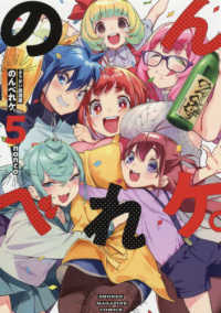ようかい居酒屋のんべれケ。 〈５〉 ＫＣデラックス