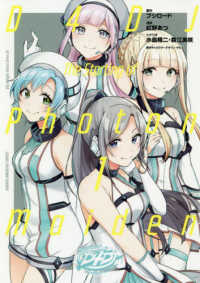Ｄ４ＤＪ 〈１〉 - Ｔｈｅ　Ｓｔａｒｔｉｎｇ　ｏｆ　Ｐｈｏｔｏｎ　Ｍａ ＫＣデラックス