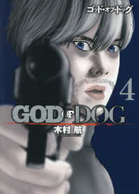 ヤングマガジンＫＣ<br> ＧＯＤ　ＯＦ　ＤＯＧ 〈４〉