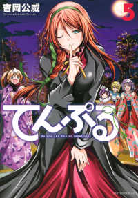 アフタヌーンＫＣ<br> てんぷる 〈５〉