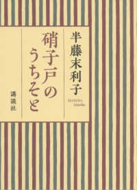 硝子戸のうちそと