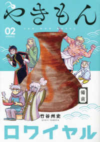 詳細検索結果 - 紀伊國屋書店ウェブストア｜オンライン書店｜本、雑誌