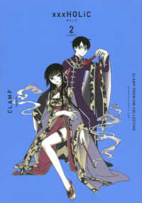 ＣＬＡＭＰ　ＰＲＥＭＩＵＭ　ＣＯＬＬＥＣＴＩＯＮ　×××ＨＯＬｉＣ 〈２〉 ＫＣデラックス