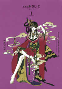 ＫＣデラックス<br> ＣＬＡＭＰ　ＰＲＥＭＩＵＭ　ＣＯＬＬＥＣＴＩＯＮ　×××ＨＯＬｉＣ 〈１〉