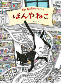 講談社の創作絵本<br> ほんやねこ