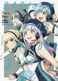 ＫＣデラックス<br> Ｄ４ＤＪ 〈３〉 - Ｔｈｅ　Ｓｔａｒｔｉｎｇ　ｏｆ　Ｐｈｏｔｏｎ　Ｍａ
