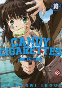 ＣＡＮＤＹ　＆　ＣＩＧＡＲＥＴＴＥＳ 〈１０〉 ヤングマガジンＫＣ