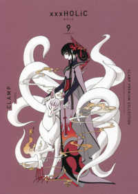 ＣＬＡＭＰ　ＰＲＥＭＩＵＭ　ＣＯＬＬＥＣＴＩＯＮ　×××ＨＯＬｉＣ 〈９〉 ＫＣデラックス