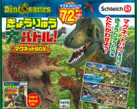 Ｓｃｈｌｅｉｃｈ　Ｄｉｎｏｓａｕｒｓきょうりゅう大バトル！マグネットＢＯＸ ［バラエティ］