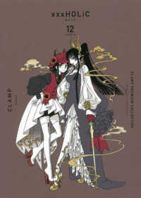 ＣＬＡＭＰ　ＰＲＥＭＩＵＭ　ＣＯＬＬＥＣＴＩＯＮ　×××ＨＯＬｉＣ 〈１２〉 ＫＣデラックス