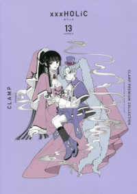 ＣＬＡＭＰ　ＰＲＥＭＩＵＭ　ＣＯＬＬＥＣＴＩＯＮ　×××ＨＯＬｉＣ 〈１３〉 ＫＣデラックス