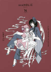 ＣＬＡＭＰ　ＰＲＥＭＩＵＭ　ＣＯＬＬＥＣＴＩＯＮ　×××ＨＯＬｉＣ 〈１４〉 ＫＣデラックス