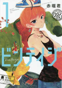 ビンテイジ 〈１〉 アフタヌーンＫＣ　ｇｏｏｄ！ＡＦＴＥＲＮＯＯＮ