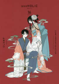 ＣＬＡＭＰ　ＰＲＥＭＩＵＭ　ＣＯＬＬＥＣＴＩＯＮ　×××ＨＯＬｉＣ 〈１６〉 ＫＣデラックス