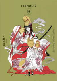 ＫＣデラックス<br> ＣＬＡＭＰ　ＰＲＥＭＩＵＭ　ＣＯＬＬＥＣＴＩＯＮ　×××ＨＯＬｉＣ 〈１５〉