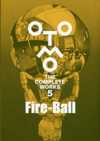 Ｆｉｒｅ－Ｂａｌｌ ＯＴＯＭＯ　ＴＨＥ　ＣＯＭＰＬＥＴＥ　ＷＯＲＫＳ