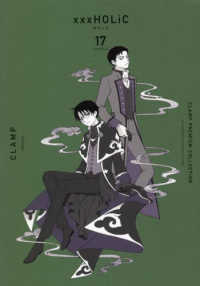 ＫＣデラックス<br> ＣＬＡＭＰ　ＰＲＥＭＩＵＭ　ＣＯＬＬＥＣＴＩＯＮ　×××ＨＯＬｉＣ 〈１７〉
