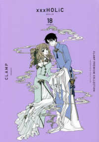 ＣＬＡＭＰ　ＰＲＥＭＩＵＭ　ＣＯＬＬＥＣＴＩＯＮ　×××ＨＯＬｉＣ 〈１８〉 ＫＣデラックス