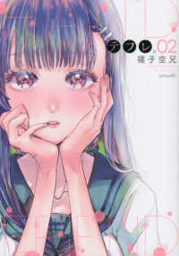 シリウスＫＣ<br> テフレ。 〈０２〉