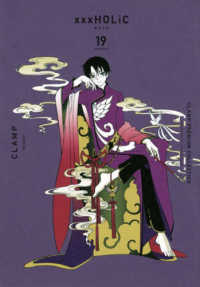 ＫＣデラックス<br> ＣＬＡＭＰ　ＰＲＥＭＩＵＭ　ＣＯＬＬＥＣＴＩＯＮ　×××ＨＯＬｉＣ 〈１９〉