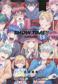 ＫＣデラックス<br> 吉河美希短編集　ＳＨＯＷ　ＴＩＭＥ！！Ｌｅｆｔｓｉｄｅ
