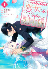 １０年間身体を乗っ取られ悪女になっていた私に、二度と顔を見せるなと婚約破棄してき 〈１〉 ＫＣｘ　ＳＩＲＩＵＳ